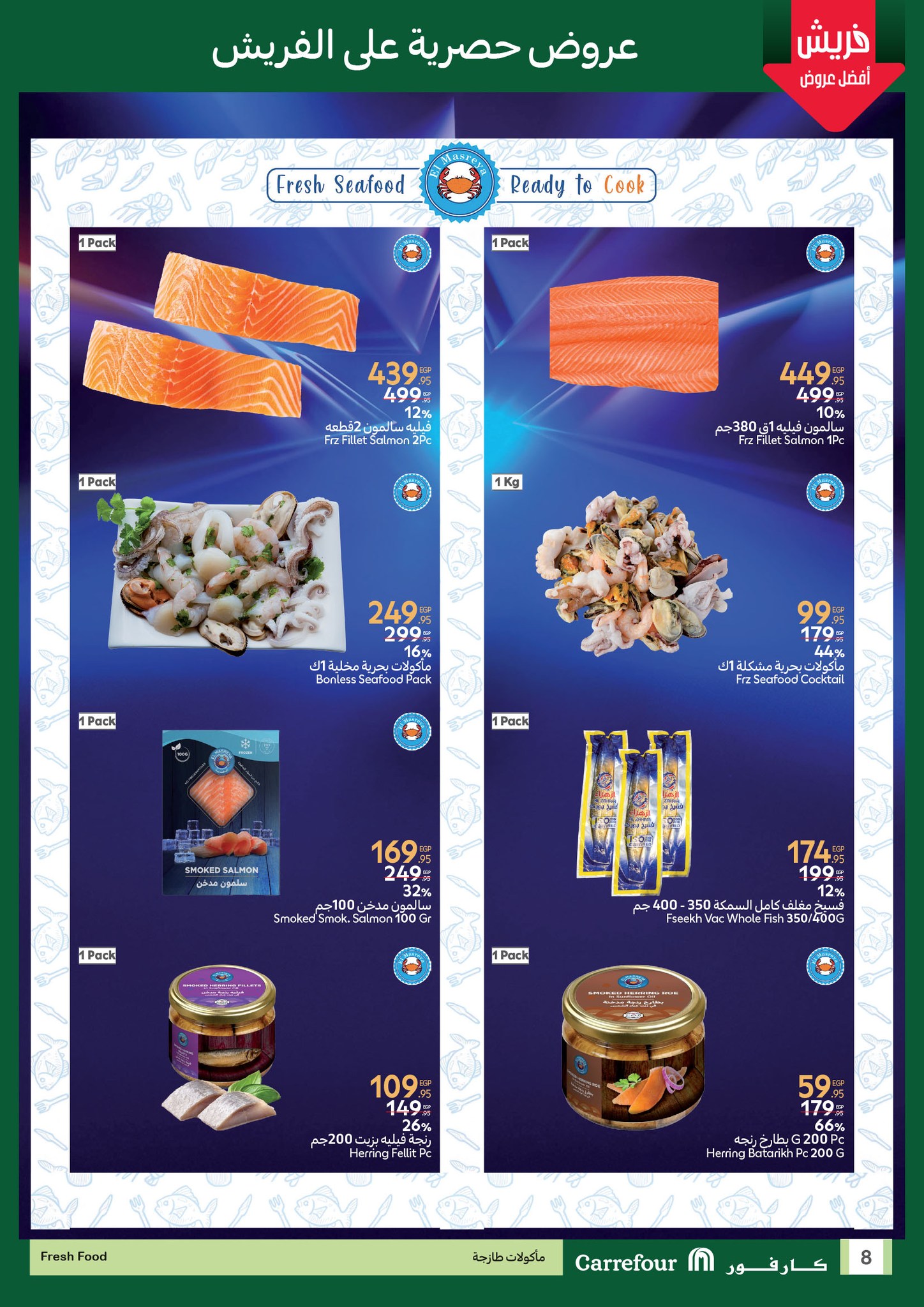 carrefour offers from 23jul to 3jun 2025 عروض كارفور من 23 يوليو حتى 3 يونيو 2025 صفحة رقم 7